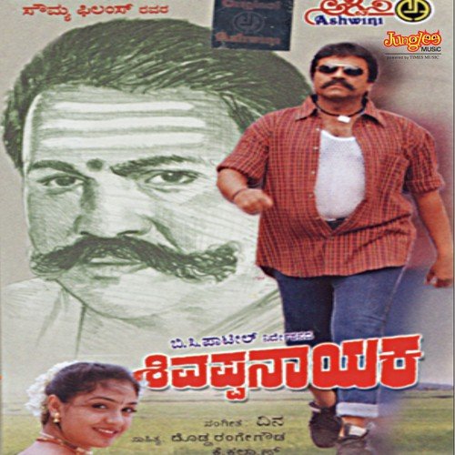 Shivappa Nayaka 2001